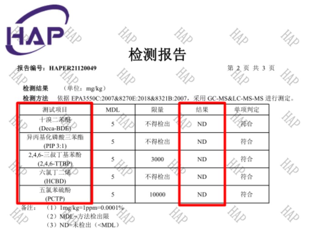 江蘇君華特塑PEEK檢查結(jié)果